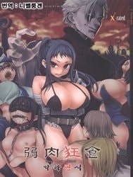 Victim girl 7 (Fantasy Earth Zero)