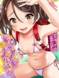 Ý tưởng làm AV của em gái! [Imouto AV Daisakusen!; Li'l Sis' AV Idea!]