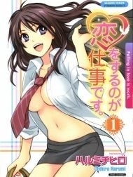 Koi Wo Suru No Ga Shigoto Desu [Love On The Job; Falling In Love Is Work.]