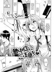 Necchuushou ni Gochuui o [Beware of Heat Stroke; 熱中症にご注意を♥]