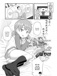Mùa xuân và cô em gái nhỏ [Imouto Kokoro to Haru no Sora ; Little Sister's Heart and the Spring Sky ; 妹心と春の空]