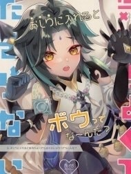 Oshiri ni Ireru to Kimochiyokute Tamaranai Bow tte nanda? (なぽ氏) [Bất kính tiên nhân]