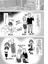 Đút lỗ lũ thất bại từng bị NTR [NTR Make Otoko Maso Mesu Benki-mà Keikaku]