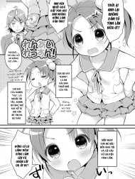 Renai Lesson!