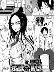 Chishiki no Katsubou [Thirst for Perverted Knowledge]