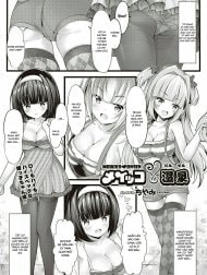 Meikko Onsen [メイッコ温泉]