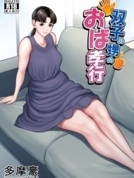Futago no Oi no Oba Koukou [双子の甥のおば孝行]