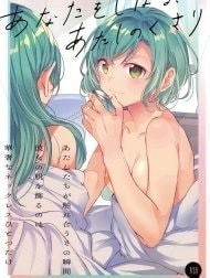Anata o Shibaru Atashi no Kusari | My Chain That Binds You