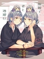 Ryokan de Kimi to Touhikou (BanG Dream!)