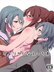 Sayo Lisa Hina Ecchi Bon (BanG Dream!)