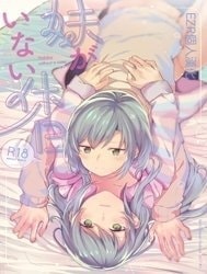Imouto ga Inai Kyuujitsu (BanG Dream!)