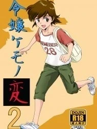 Reijou Kemono Hen 2