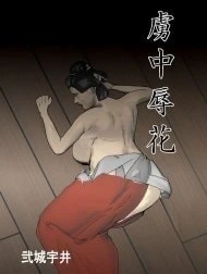 Toriko Naka Joku Hana