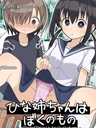 Hina Nee-chan là đồ của tôi [Hina Nee-chan wa Boku no Mono]