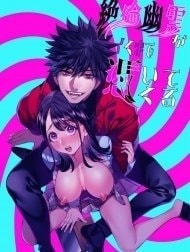 Zetsurin Yurei ga Iku made Tsuitekuru