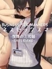 Business Sex Manner Fukushuu No Joushi Hen [Business Sex Manners Boss's Revenge]