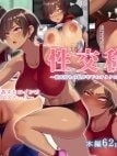 Xét tuyển thẳng đại học bằng hợp đồng tình dục [Seikou Hiwa ~Kareshi Mochi No Watashi Ga Toshishita No Otaku Ni Otosareru Made~]