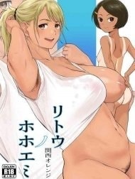 The Island Smile [Ritounohohoemi]