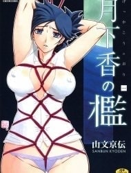 Sự rung chuyển của mặt trăng [Gekkakou no Ori The Tuberose's Cage]