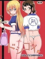 Doishikoi (Nisekoi) [ドシコイ]
