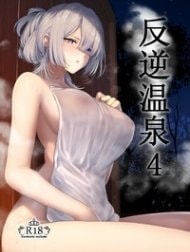 Hangyaku Onsen 4 [Hot Springs DEFY 4]
