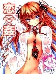 Koi Kan [KOI♥KAN; KOI+KAN]