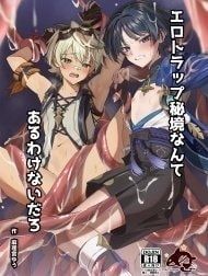 Làm gì có vùng đất cạm bẫy dục vọng chưa được khám phá [Ero Trap Hikyou nante Aru wakenai daro, エロトラップ秘境なんてあるわけないだろ]