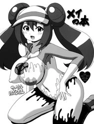 Mei no Hon (Pokemon) [Mei-Chan]