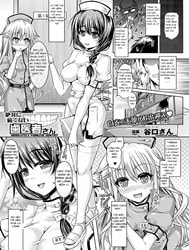 Absolutely Painless Dentist [Zettai Ni Itakunai Haisha-san]