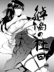 Shakuyaku no Mori Shi | Forest Ward 4