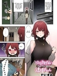Machikirenai Kouhai Kanojo Tsujinaka-Chan
