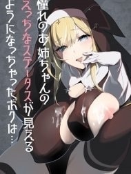 Tối thấy được chỉ số dâm tà của chị sơ yêu quý, và rồi... [Akogare no Onee-chan no Ecchi na Status ga Mieru you ni Nacchatta Boku wa...]