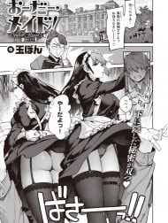 Order·Maid!