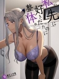 Tôi yêu chị ấy, nhưng cô ấy lại đi yêu gã bác sĩ chỉnh hình. [Watashi ga Sakini Sukidatta no ni Seitai. | But I Liked Her First Chiropractor.]