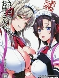 Mayoiga No Onee-San Sono
