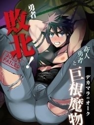 Yuusha Haiboku! Shinjin Yuusha to Dekamara no Orc