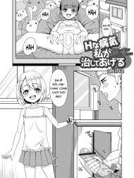 Em sẽ chữa bệnh nứng cho anh [H na Byouki Watashi ga Naoshi te Ageru ; I'll Cure Your Hornyitis Disease]