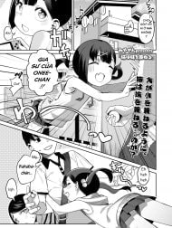 Ane wa Imouto o Kaneru