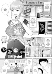 Cô Gái Ở Quán Rượu Truyện hentai Cô Gái Ở Quán Rượu