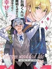 Happy Wedded Life
