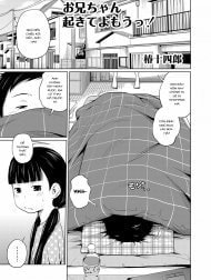 Onii-chan Okite yo Mou! [お兄ちゃん起きてよもうっ！]