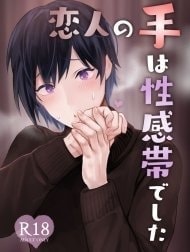 Koibito no Te wa Seikantai deshita