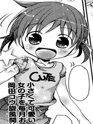 Uchi no Imouto ga Baka de Komaru [My little sister is so dummy that it troubles me; ウチの妹がバカで困]