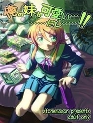 Em gái tôi dễ thương......... ư......!! (Ore no Imouto ga Konna ni Kawaii Wake ga Nai) [Ore no Imouto ga Kawaii......... dato......!!]