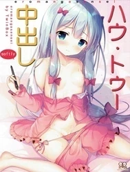 How to Nakadashi (Eromanga Sensei) [ハウ・トゥー 中出し (エロマンガ先生)]