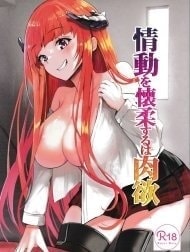 Joudou o Kaijuu suru wa Nikuyoku (Arknights)