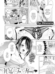 Wife In Heat ❤