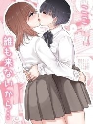 Nobody will come here, so... [Koko Dare mo Konai kara...]