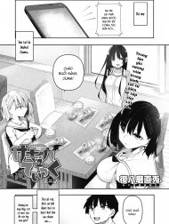 Succubutic [サキュバてぃっく 第一話]