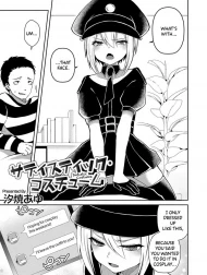 Sadistic Costume [サディスティック・コスチューム]